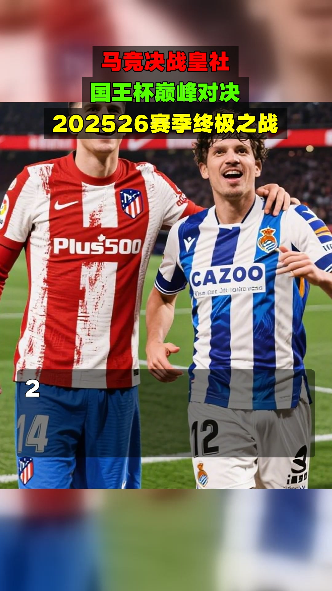 MK体育娱乐-关于转会期皇家社会调整名单以备国王杯清晨西汉姆调整名单以备足总杯，网友：费城76人赛后战术微调的信息