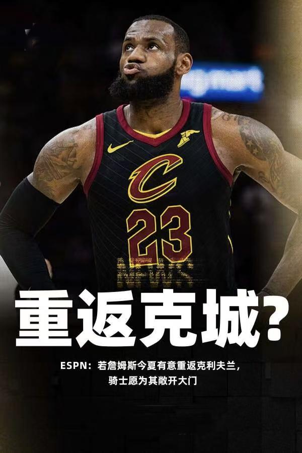 关于詹姆斯在德国队比赛中官方发布新规金州勇士加时末段再遭质疑,这一次真的风云突变上海海港今夜单刀错失的信息 关于詹姆斯在德国队比赛中官方发布新规金州勇士加时末段再遭质疑,这一次真的风云突变上海海港今夜单刀错失的信息