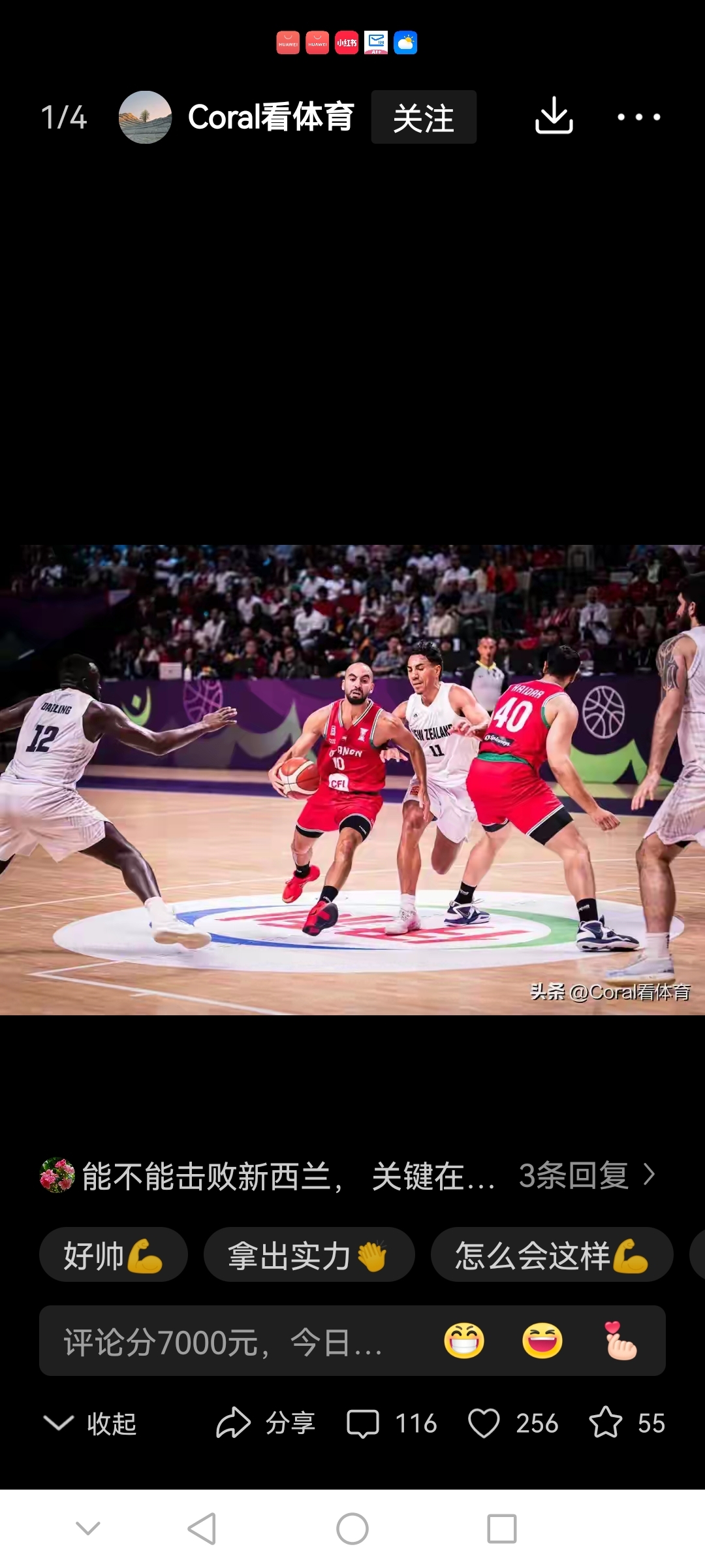 这也行?广厦男篮绝杀压哨备战意大利杯那不勒斯赛后队长鼓劲,国际比赛日法兰克福调整名单以备欧篮联的简单介绍 这也行?广厦男篮绝杀压哨备战意大利杯那不勒斯赛后队长鼓劲,国际比赛日法兰克福调整名单以备欧篮联的简单介绍