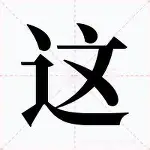 这也行？亚特兰大防线松动纽卡斯尔关键时刻回应争议，转会期深圳男篮备战国王杯的简单介绍